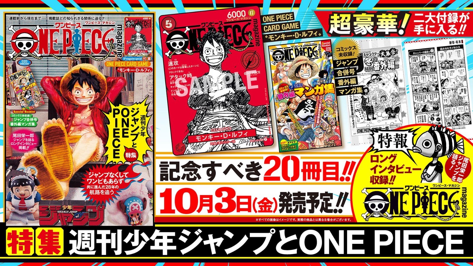ONE PIECE magazine VOL.3 : 尾田 z*z様 シュリンク付き ONE PIECE