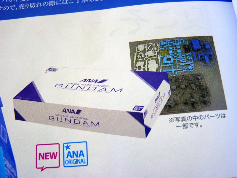 オリジナルガンプラ購入用ハガキやステッカーなど、ガンダムジェット第