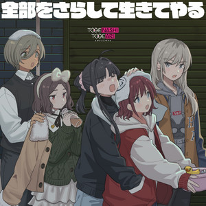 棘アリ ‑「アルバム」by トゲナシトゲアリ | Spotify