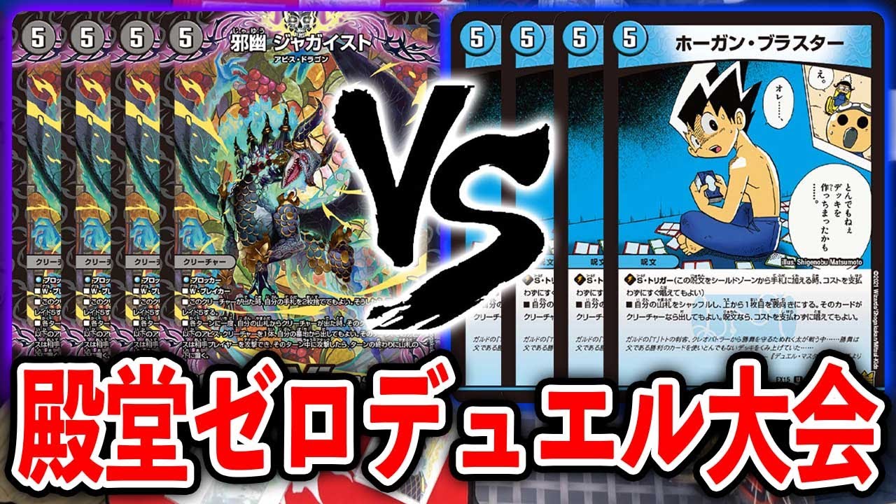 Hall of Fame Zero] 4c Jaoumon with Nature vs. Barcadia with 4