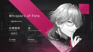 MV】Whispers of Fate - 在間樹帆 (CV. 佐藤拓也) - YouTube