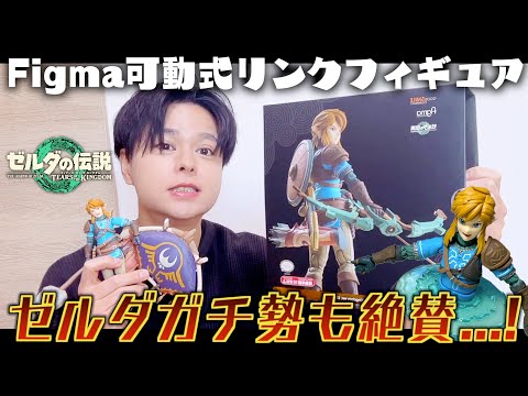 Quickest Unboxing] A thorough review of the long-awaited figma