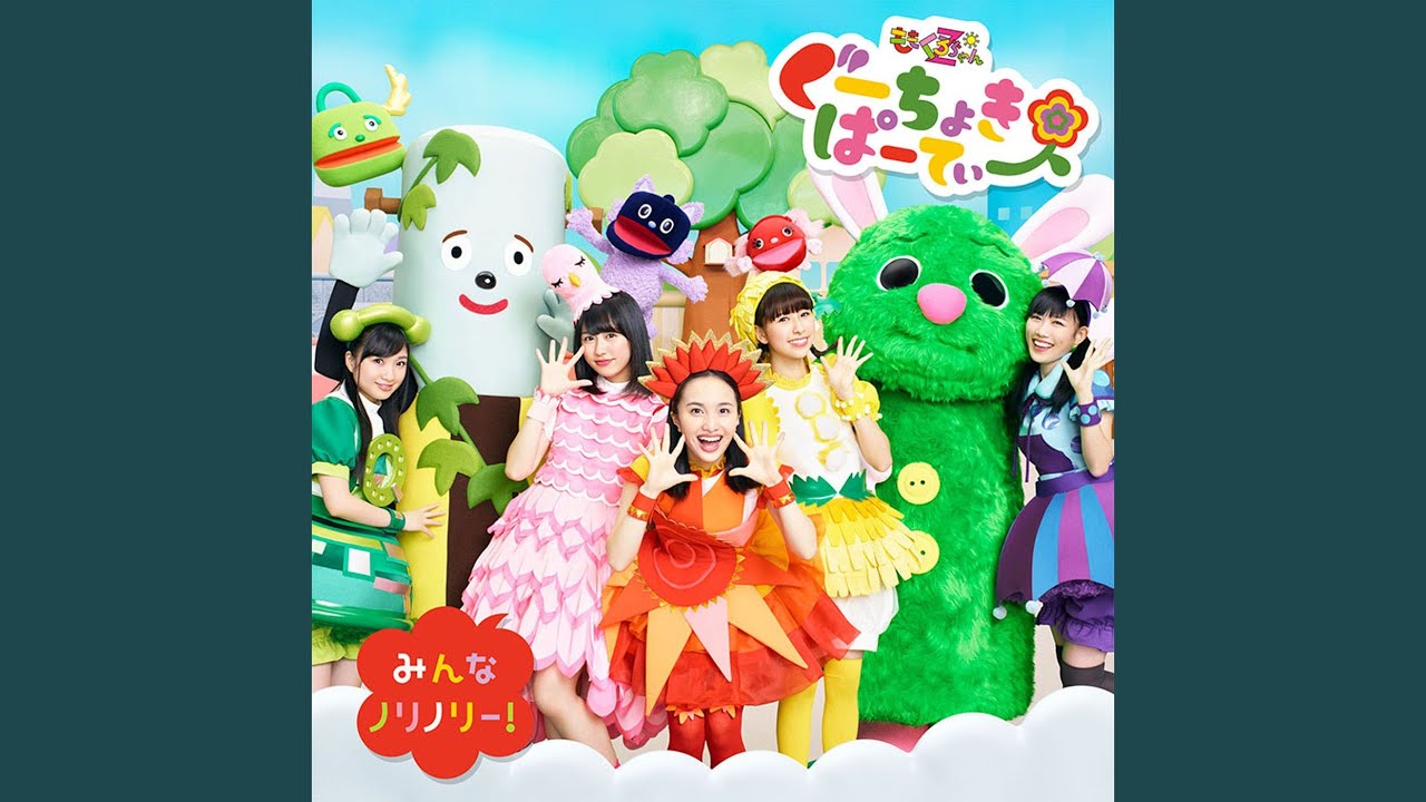 Chai Maxx (キッズとおどろうver.) - YouTube