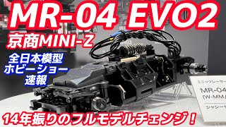 Kyosho Mini-Z MR-04 EVO2 [All Japan Model Hobby Show News] - YouTube