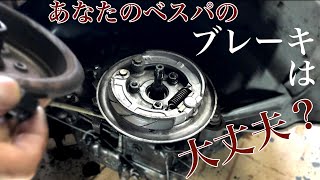 Vespa] #4 I had a terrible experience trying to remove the brakes