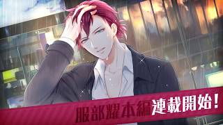 服部 耀の情報、カード一覧 - スタマイ攻略Wiki | Gamerch