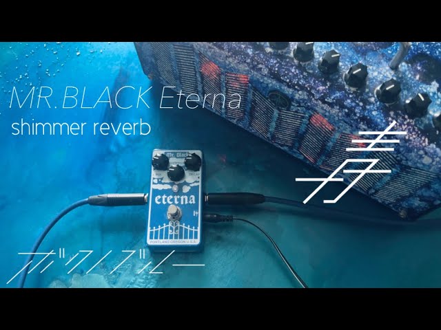 青色エフェクター】 5台目 MR.BLACK Eterna - YouTube