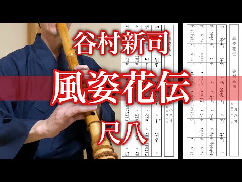 尺八師】遠藤鈴匠チャンネル - YouTube