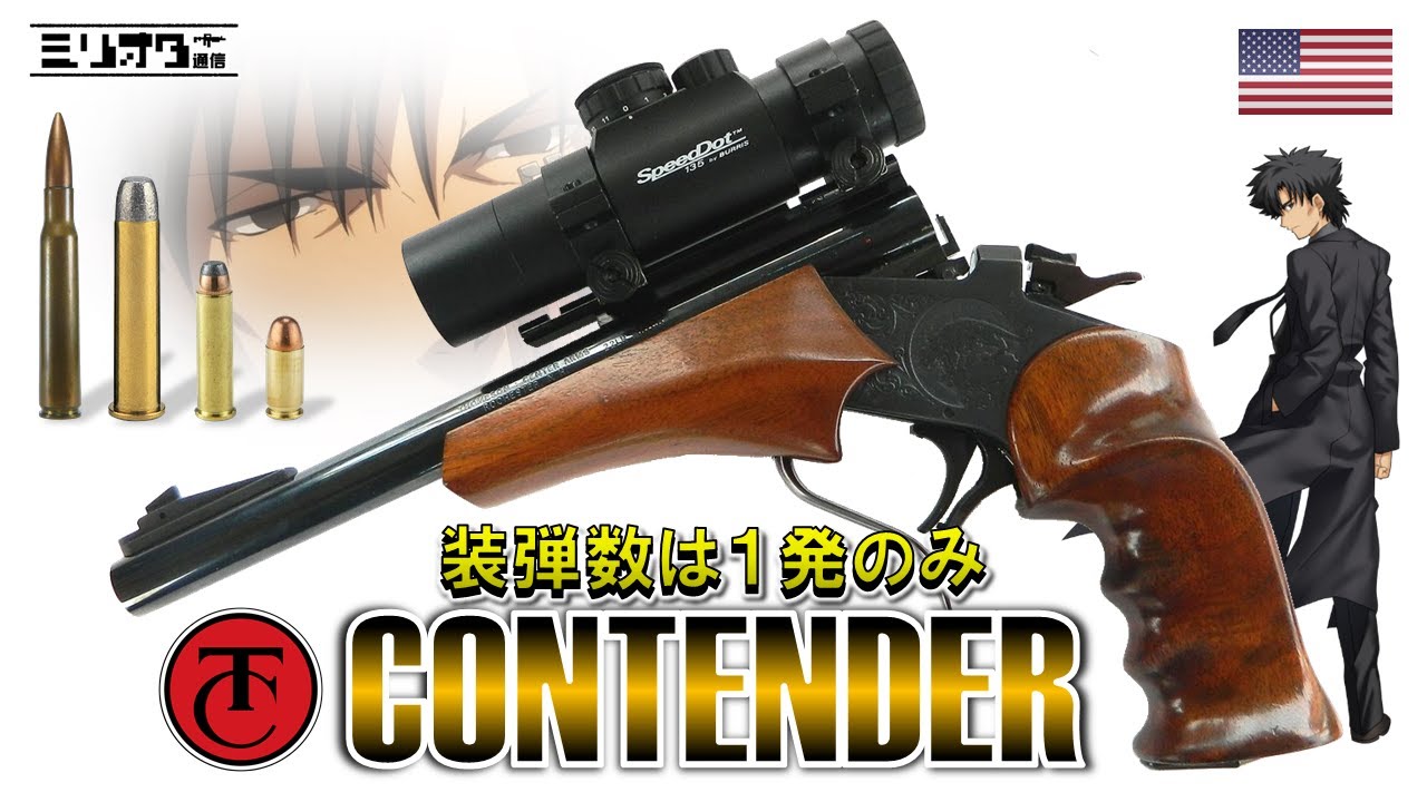 Real Gun Description] 