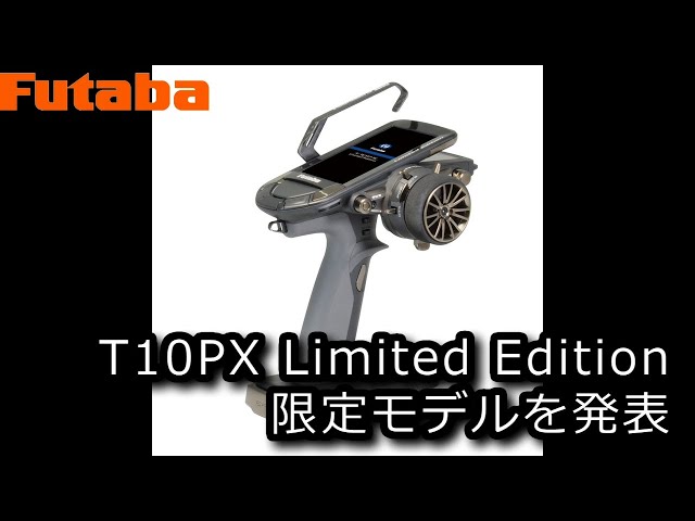 Futaba T10PX Limited Edition Announced! ✨ A thorough review of