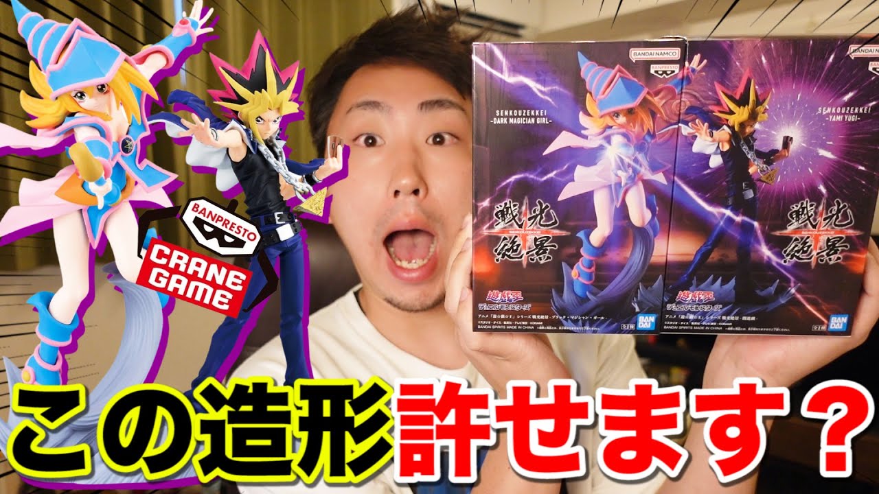 開封】遊戯王！最新のブラマジガールと闇遊戯がヤバすぎた！これは絶対