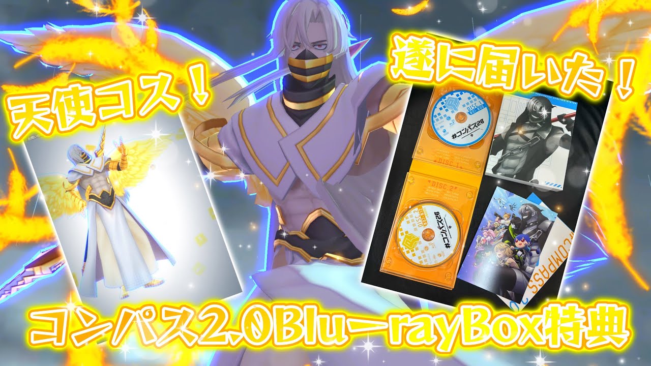 Introducing the Kagetsukimiya Archangel costume 