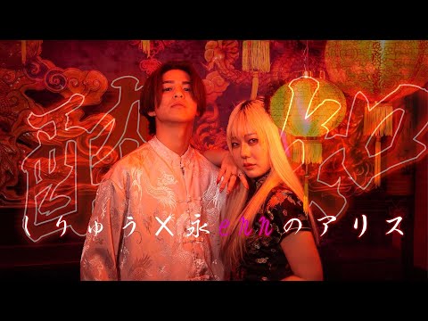 enn×しりゅう】酔いどれ知らず 歌ってみた【コラボ】 - YouTube