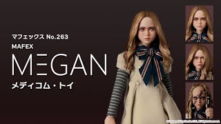 マフェックス No.263 MAFEX M3GAN[メディコム・トイ]《発売済・在庫品》