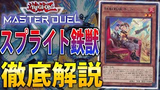 大会優勝構築】遊戯王OCG 構築済みデッキ 鉄獣ヤミー トライブリゲード