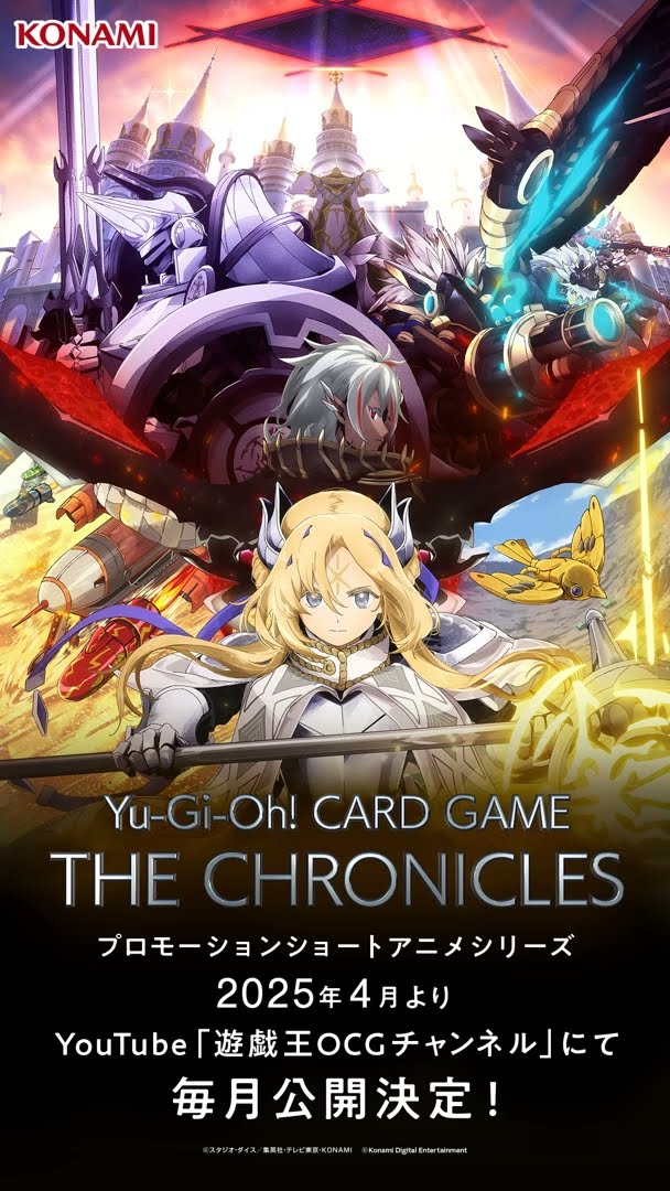 白の物語 プロモーションショートアニメシリーズ「Yu-Gi-Oh! CARD GAME