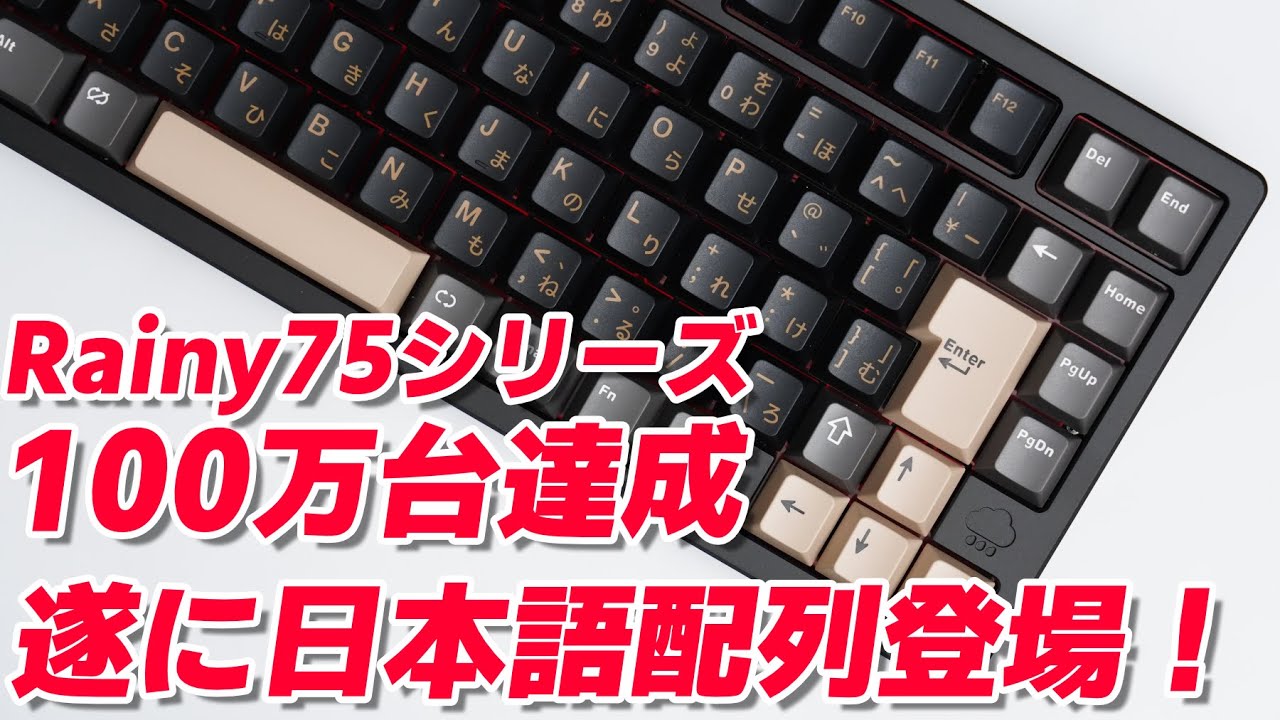 WOBKEY Rainy 75 Pro JIS : Mechanical Keyboard Review - YouTube