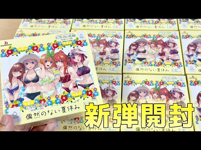 ごとカド】第4弾カートン開封！今回は四葉SSSPと五月SSSPでSSSP確率2