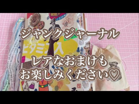 ジャンクジャーナル】【販売用】 - YouTube