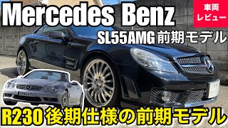メルセデス・ベンツ SL55AMG【R230後期仕様の前期モデル】 - YouTube