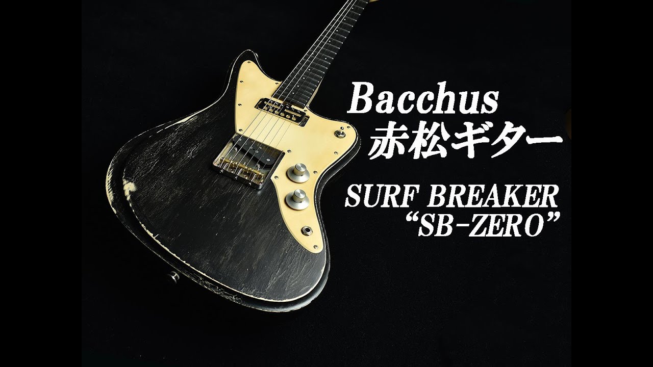 試奏動画】Bacchus SURF BREAKER 
