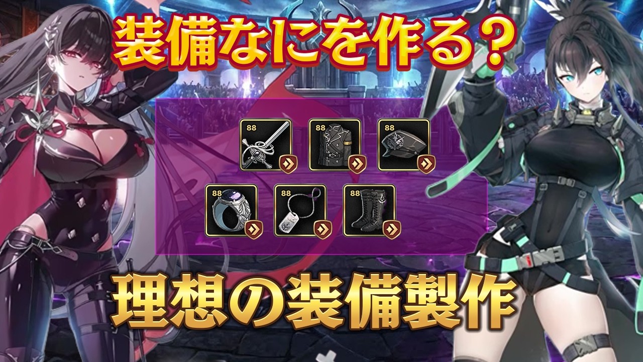 Epic Seven] What to make for the Epic Equipment Event? - YouTube