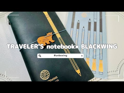 購入品紹介］トラベラーズノート×ブラックウィングコラボ｜開封と