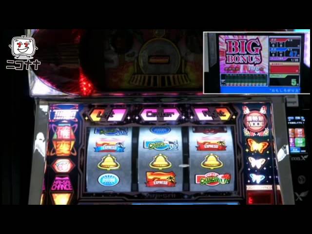 パチスロ実機 初代ハイサイ蝶特急