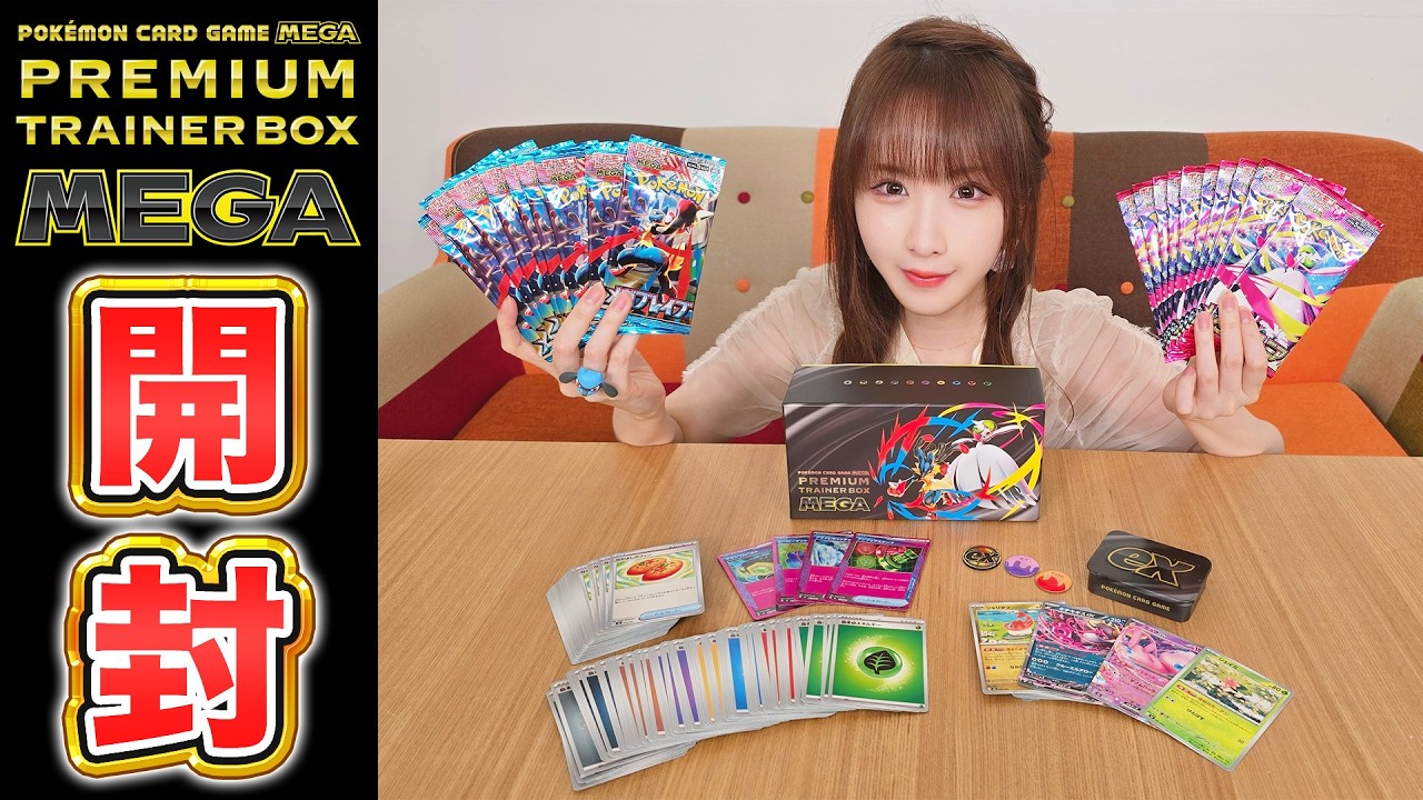 開封】「プレミアムトレーナーボックス MEGA」を発売前に紹介！SR