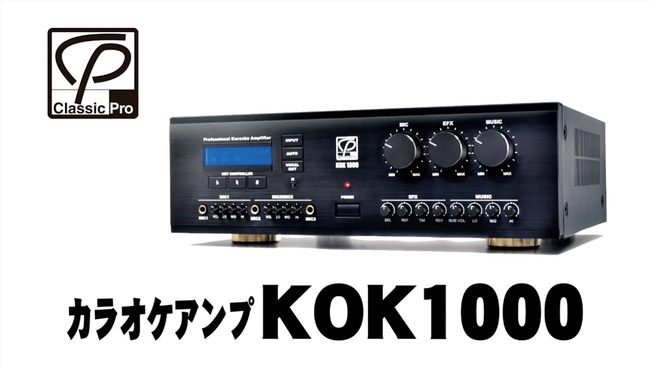 CLASSIC PRO / カラオケアンプ KOK1000 - YouTube