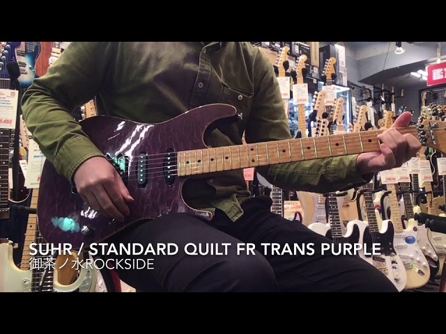 中古】Suhr / Standard Quilt FR Trans Purple 2002【3.61kg】 - YouTube