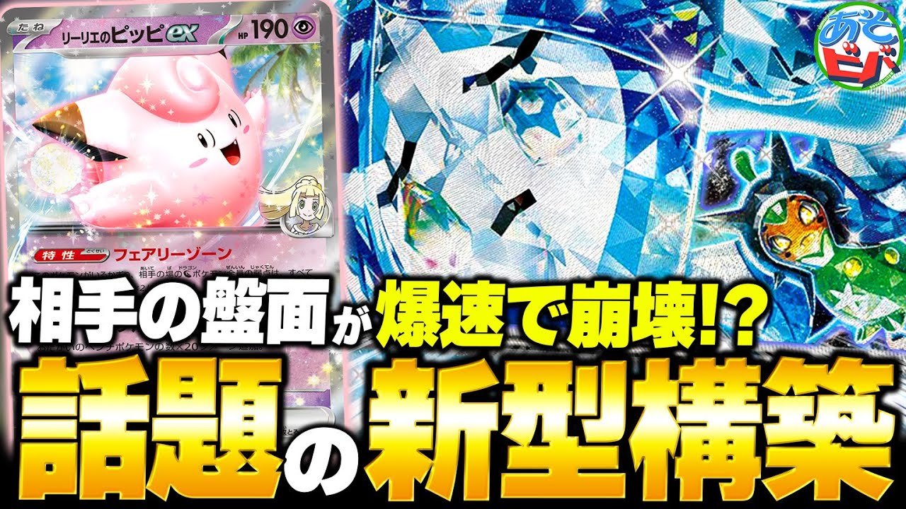 ポケカ/対戦】煌めくテラスタルポケモン達で戦うオーガポン宝石