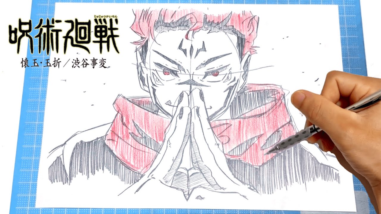 イラスト】(呪術廻戦2期渋谷事変)領域展開両面宿儺 描き方！簡単な