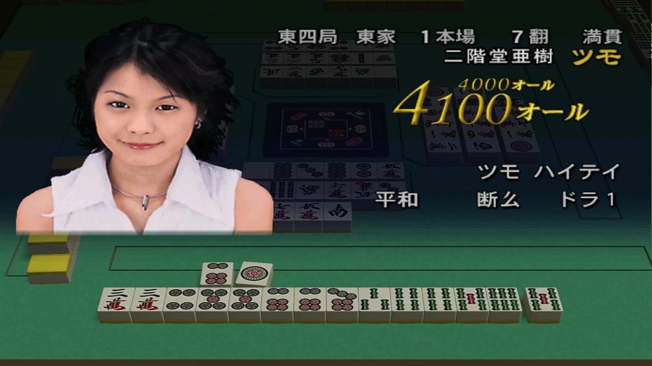 プロ麻雀 極 関連CM集 1993 - 1996年 - YouTube