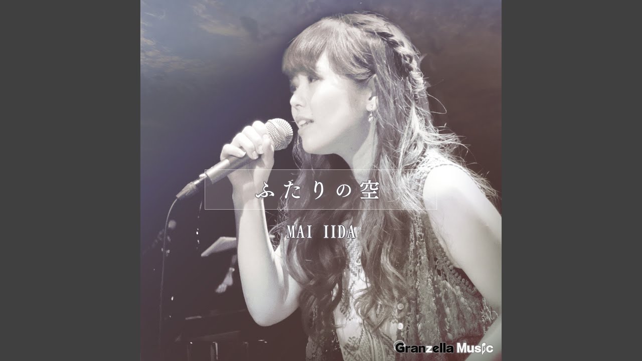 二人の空 二人の空 (feat. GUMI) - YouTube