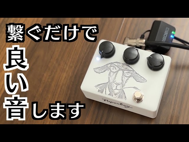 This is the definitive Kenta pedal [Paperboy Pedals GOAT] - YouTube