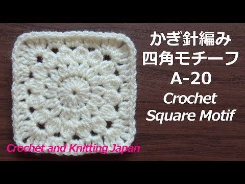 Crochet Square Motif A-20 Crochet Square Motif Knitting Pattern