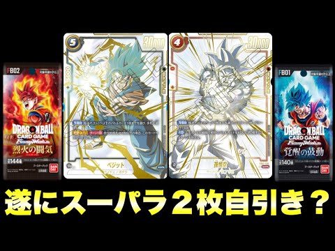 ドラゴンボールグッズ 110』怒りの咆哮はもういい！！！烈火の闘気