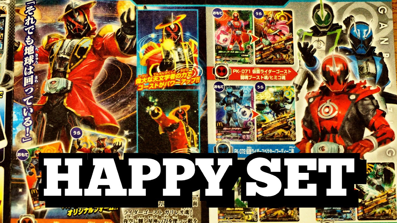 仮面ライダーゴースト】ネクロムの限定ガンバライジングカードを狙え