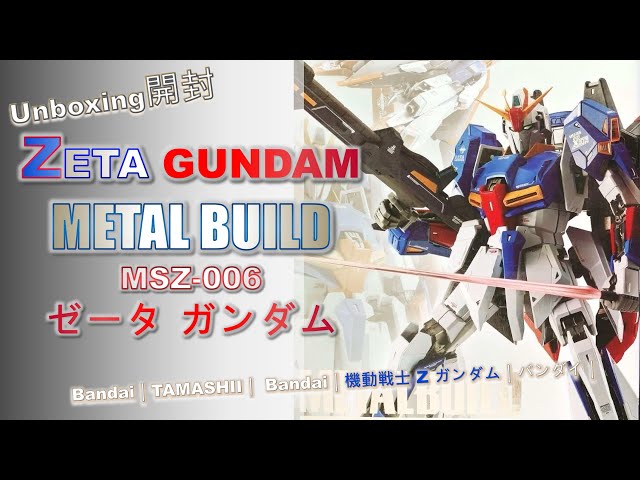Unboxing開封] Metal Build Zeta GUNDAM｜機動戦士 Z ガンダム｜Z