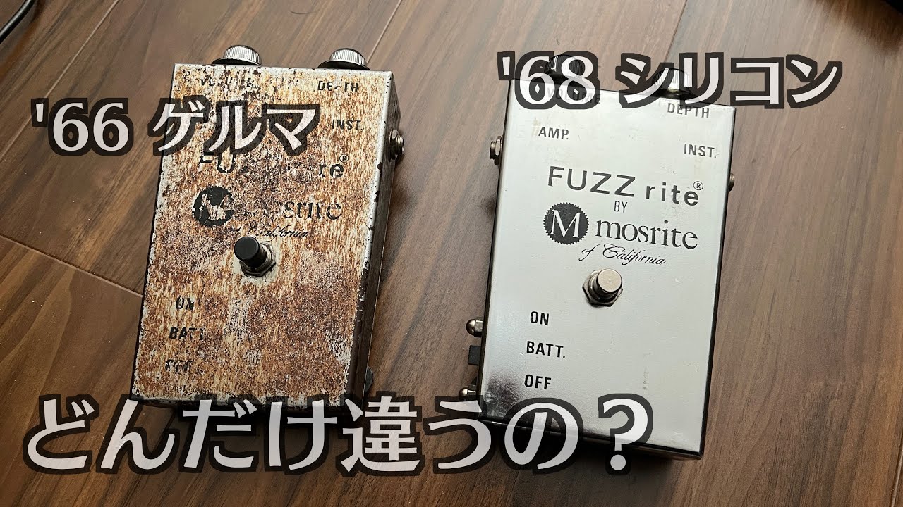 Mosrite Fuzzrite '66 Germanium vs '68 Silicon - YouTube