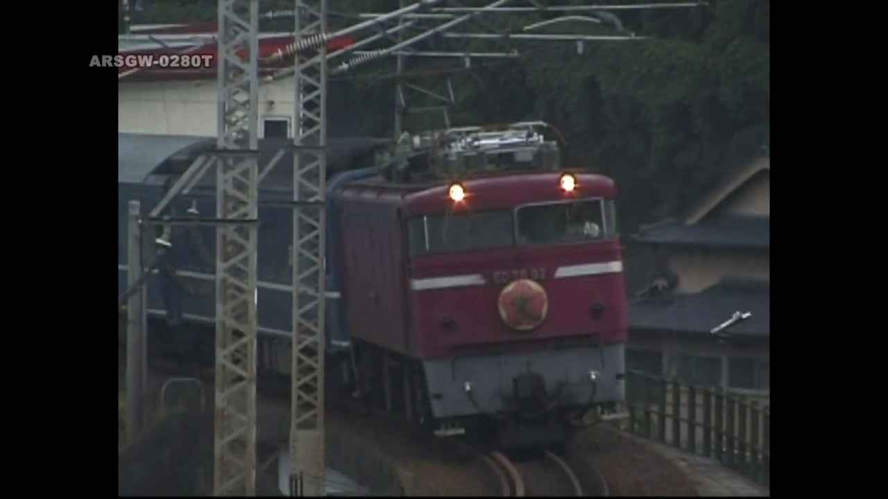 ブルトレ】さくら (1) 長崎本線【寝台特急☆ED76】ARSGW-0280 The