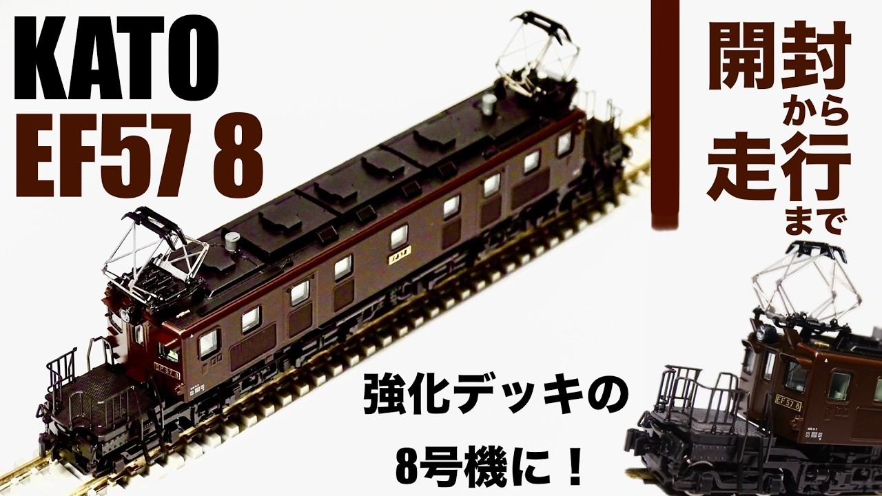 鉄道模型】これぞロマン? KATOの電動ターンテーブルや扇形機関庫等を
