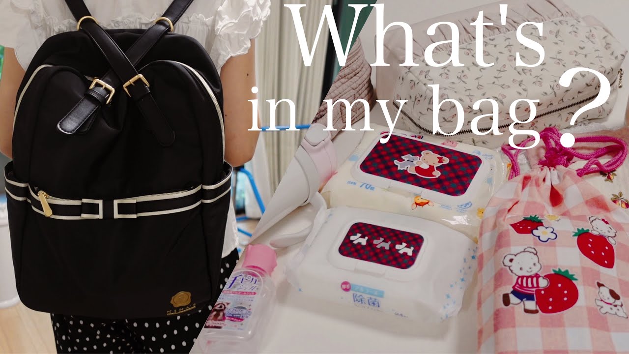 マザーズバッグの中身】しまむらリュックとファミリアグッズでお出かけ