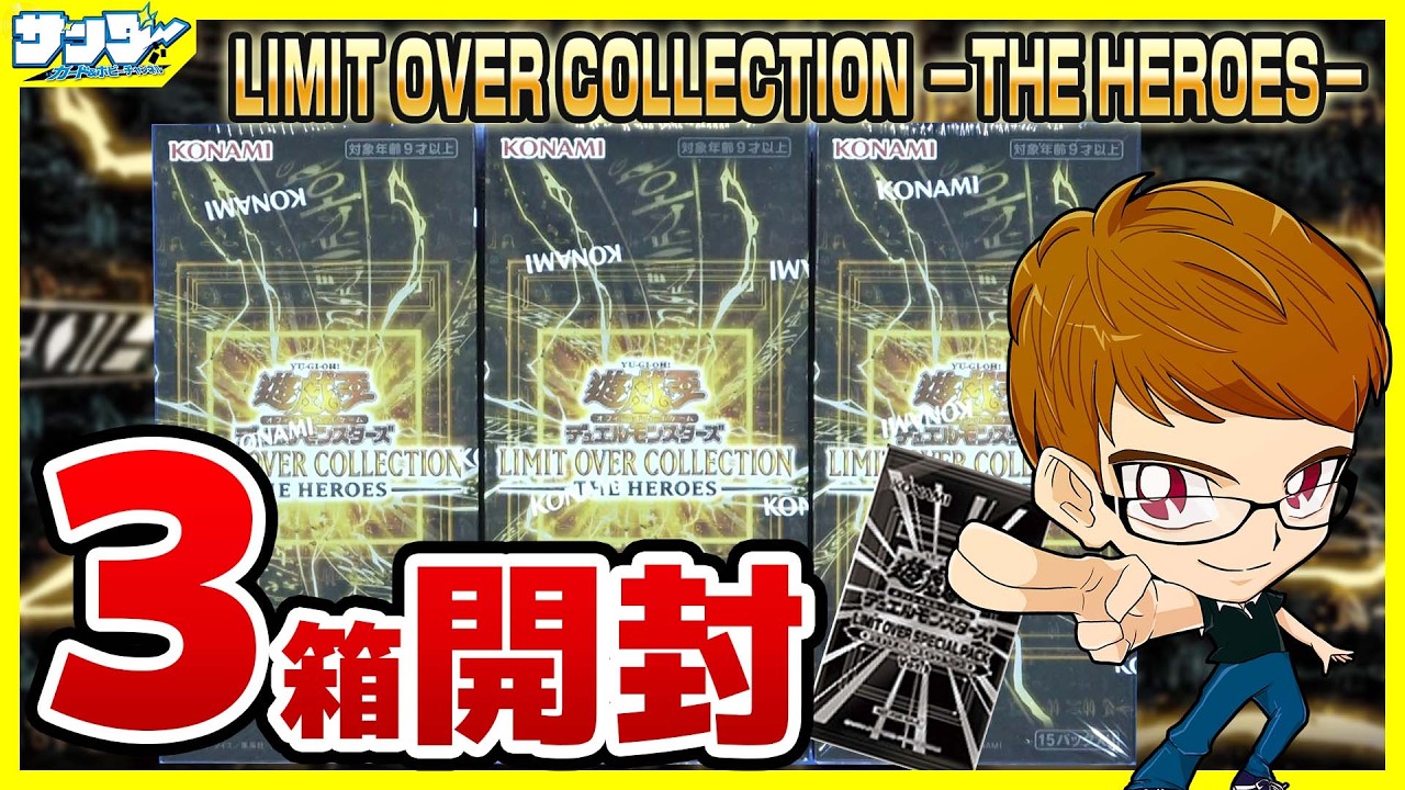 遊戯王】1日1個の大当たりパン！！《ドローパン》Vジャンプ付録7月特大