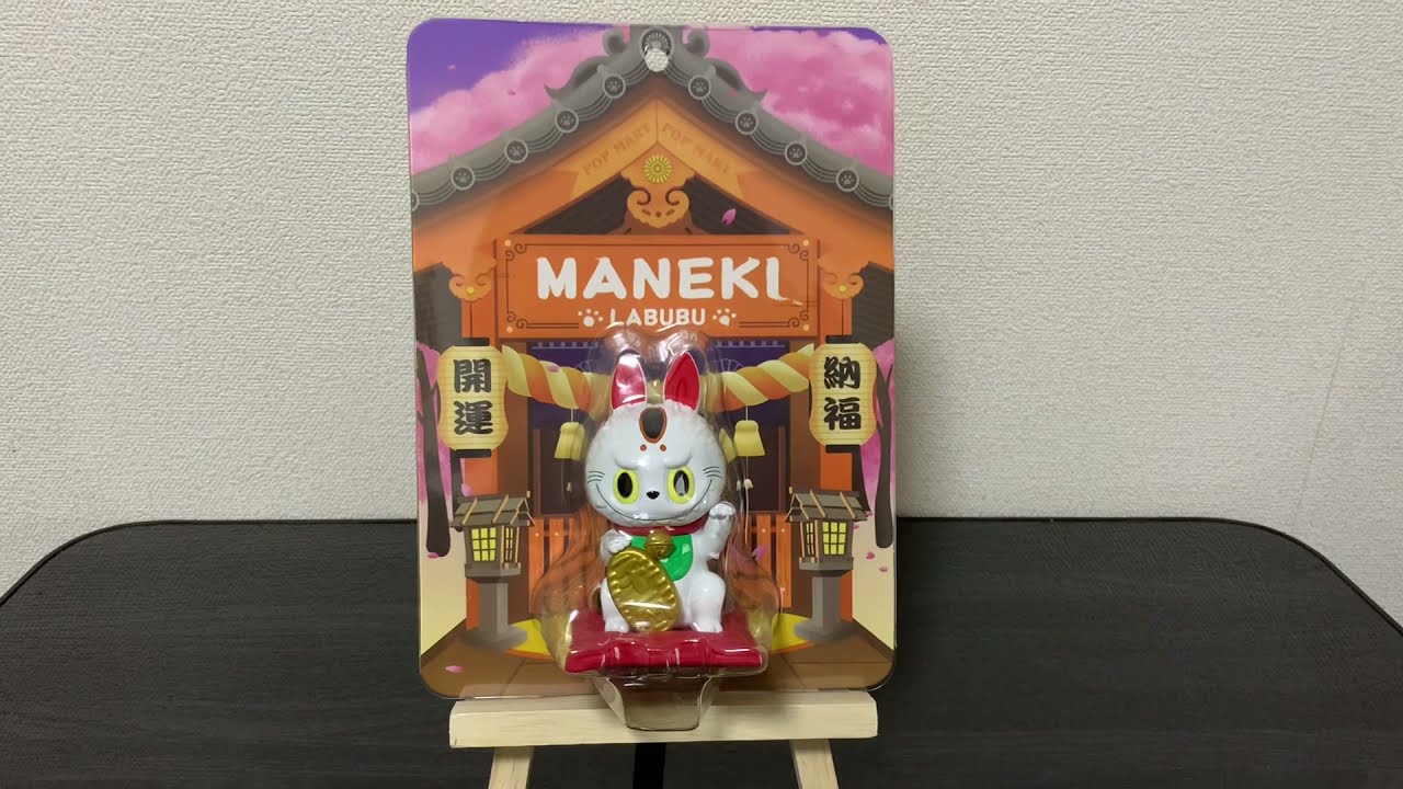 日本限定 招き猫 ラブブ LABUBU POP MART Limited Japan only - YouTube