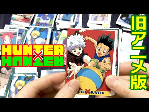 Open a box of cards from the original HUNTER x HUNTER anime! [Fuji