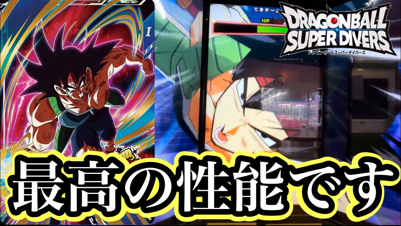 DBSDV] Divers' high-powered attacker! I tried using the first set