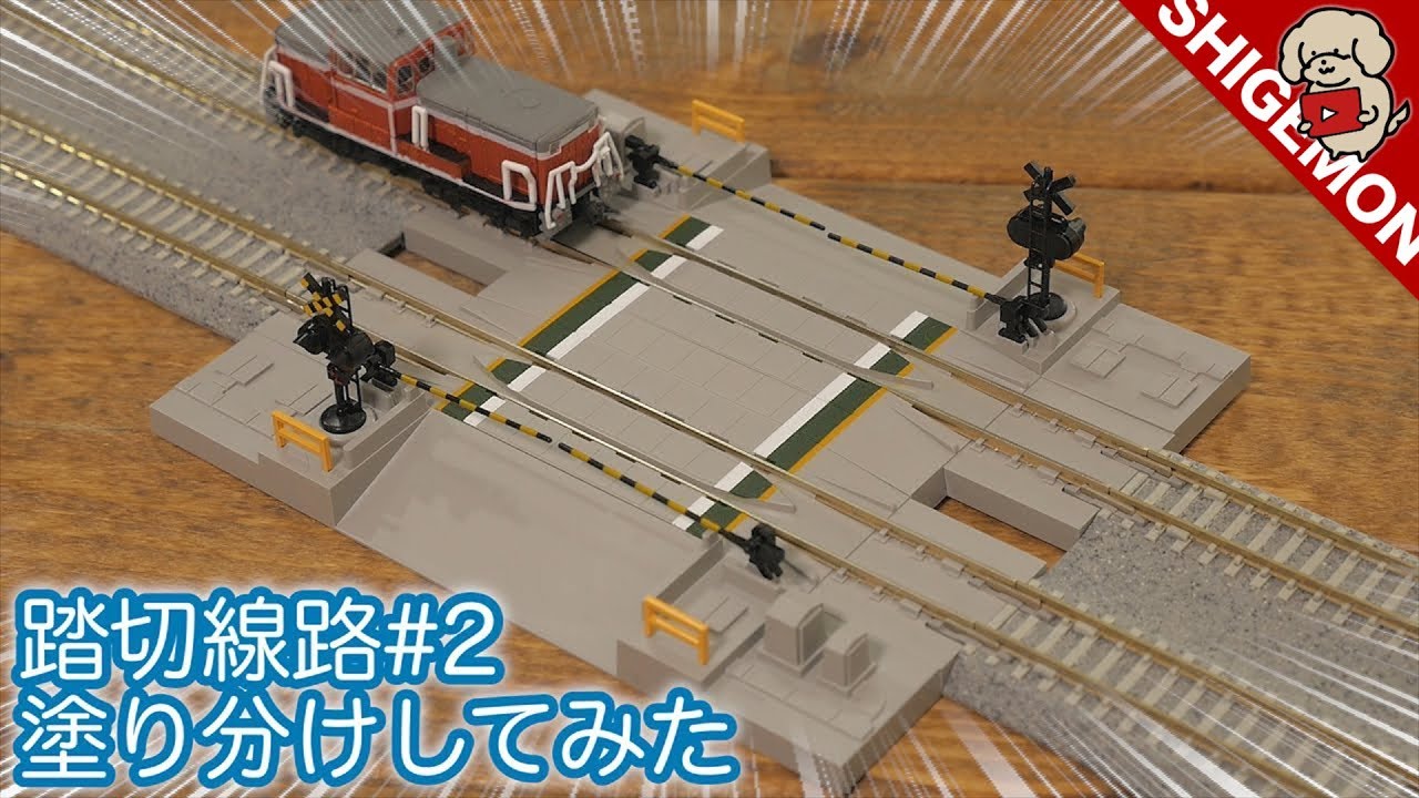 I painted KATO's railroad crossing track #2 and relay track, but