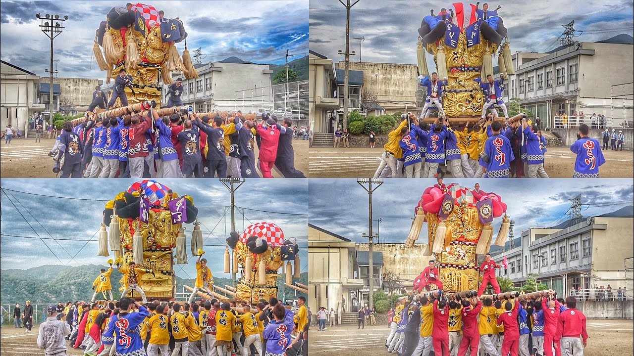 2024.10.15 土居町 上野太鼓祭り 太鼓台 【関川小学校 かきくらべ